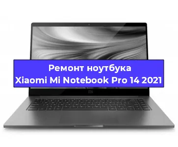 Замена кулера на ноутбуке Xiaomi Mi Notebook Pro 14 2021 в Краснодаре